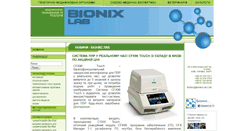 Desktop Screenshot of bionixlab.com